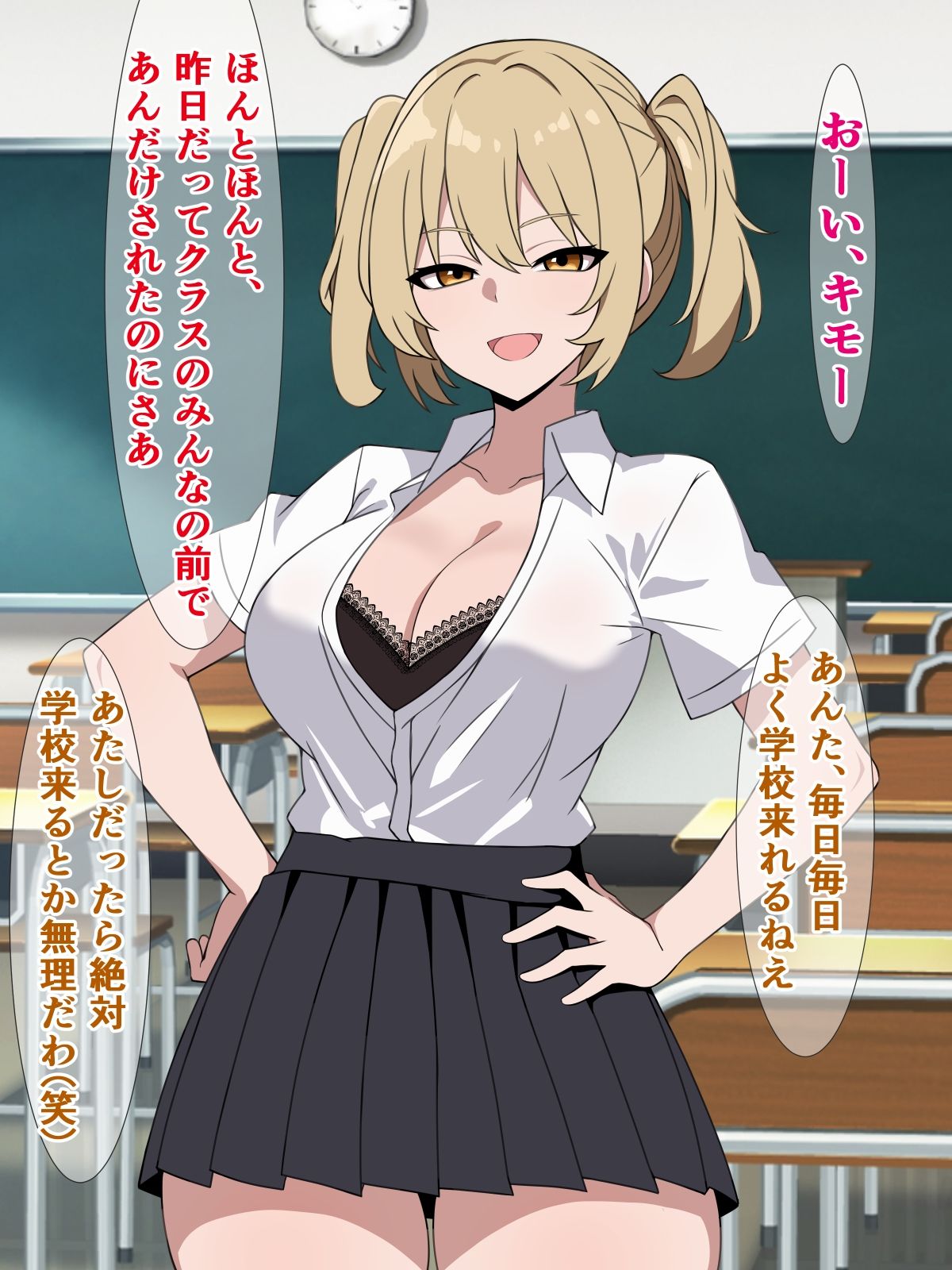 サンプル画像1:僕は毎日クラスのギャルにドスケベお射精いじめを受けている(さざめき通り) [d_304637]