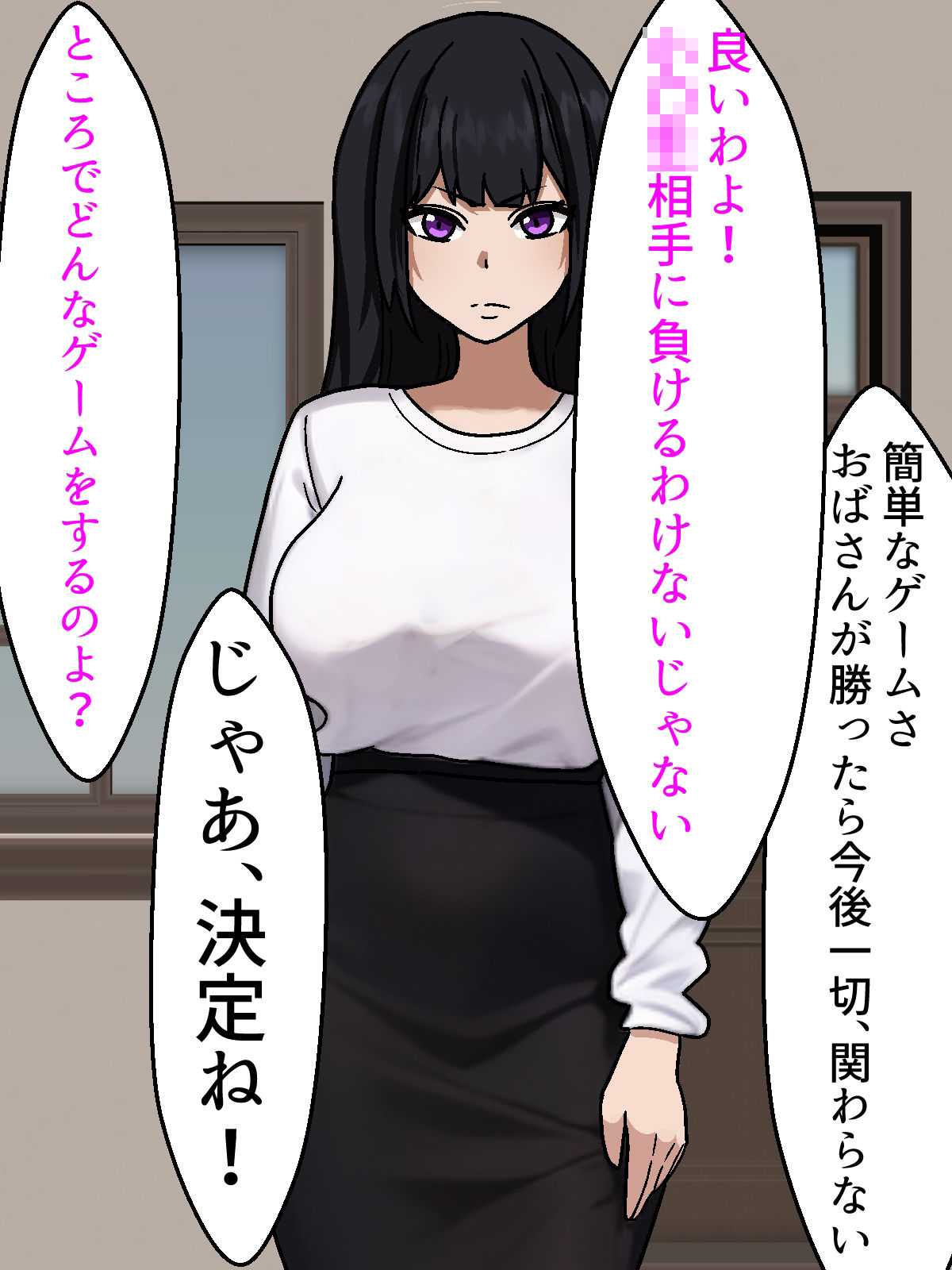 サンプル画像2:生意気な教育ママがエロ○キのセフレにされた件(すけべ食堂) [d_304672]