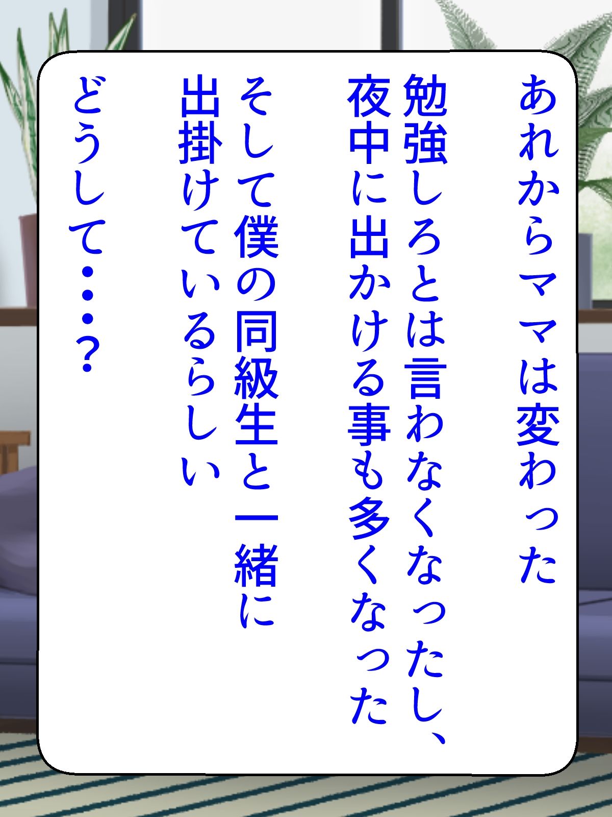 サンプル画像5:生意気な教育ママがエロ○キのセフレにされた件(すけべ食堂) [d_304672]
