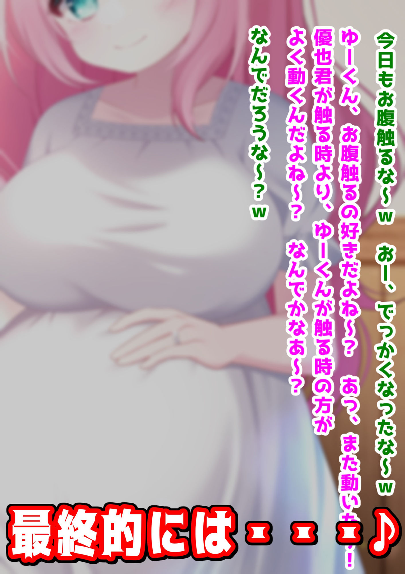 サンプル画像5:わたしに『せっくす』を教えて？天然無知幼妻に性教育(音鳥心愛) [d_304681]