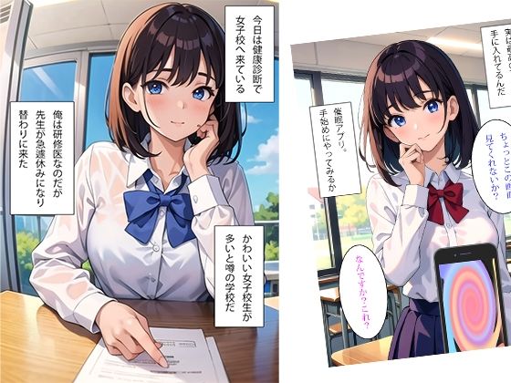 サンプル画像1:催●アプリでやりたい放題の健康診断(あまなつ工房) [d_304870]