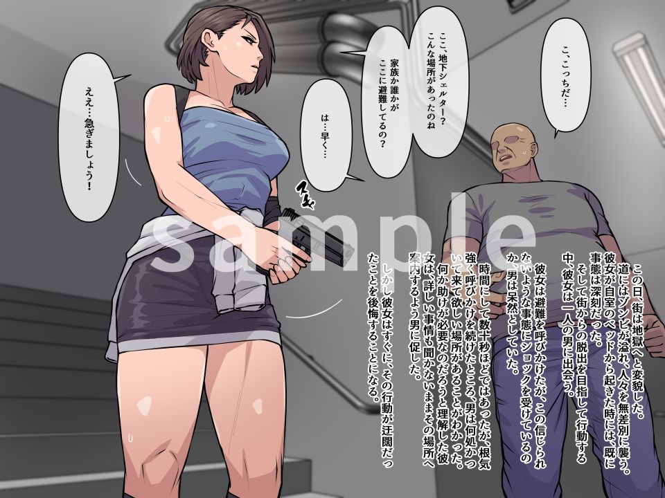 サンプル画像1:妄想ハザード13(THE HYPERMAN) [d_304885]