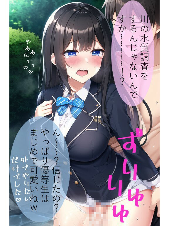 サンプル画像6:【黒髪清楚JK】女子校生の社会貢献活動・・・野外で中出ししてたら卒業前に妊婦になっちゃった！えっちなマンガ57p（学園・野外・処女・ラブラブ）(AI欲イラスト屋さん：わんたんめん) [d_304889]