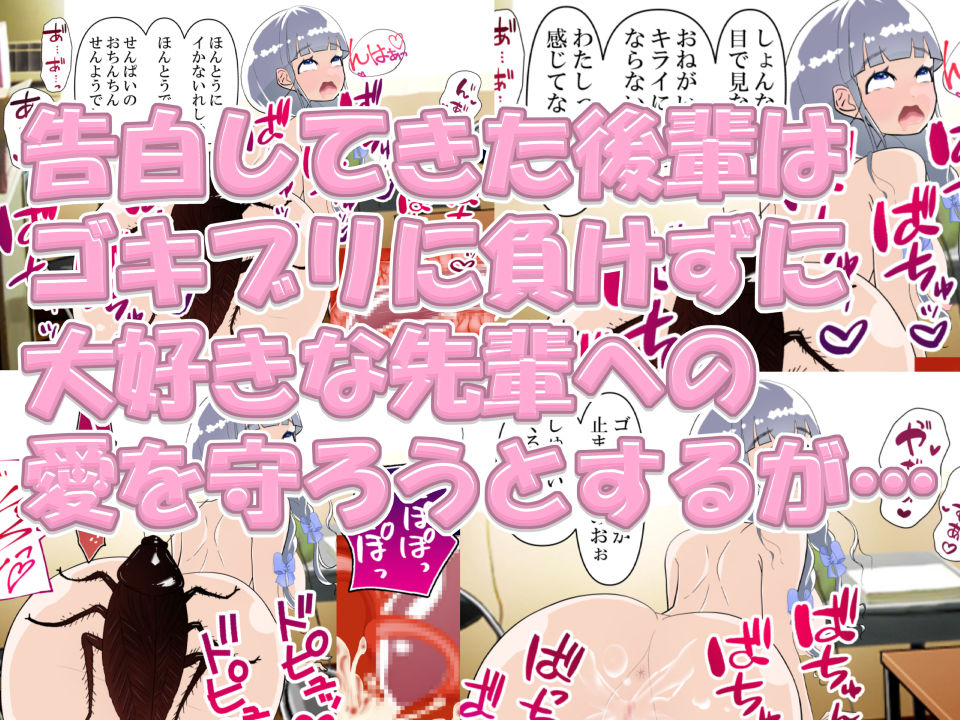 サンプル画像3:蟲姦学校〜JKの産卵〜(ISHU＆ISHU / ルシアンティー) [d_304929]