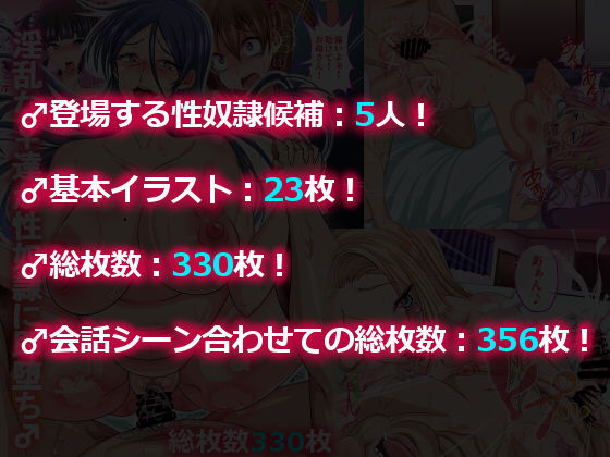 サンプル画像1:デカチ●ポでエロエロな♀達を性奴●に即堕ちさせるCG集♪(あきたらいぬ) [d_304951]