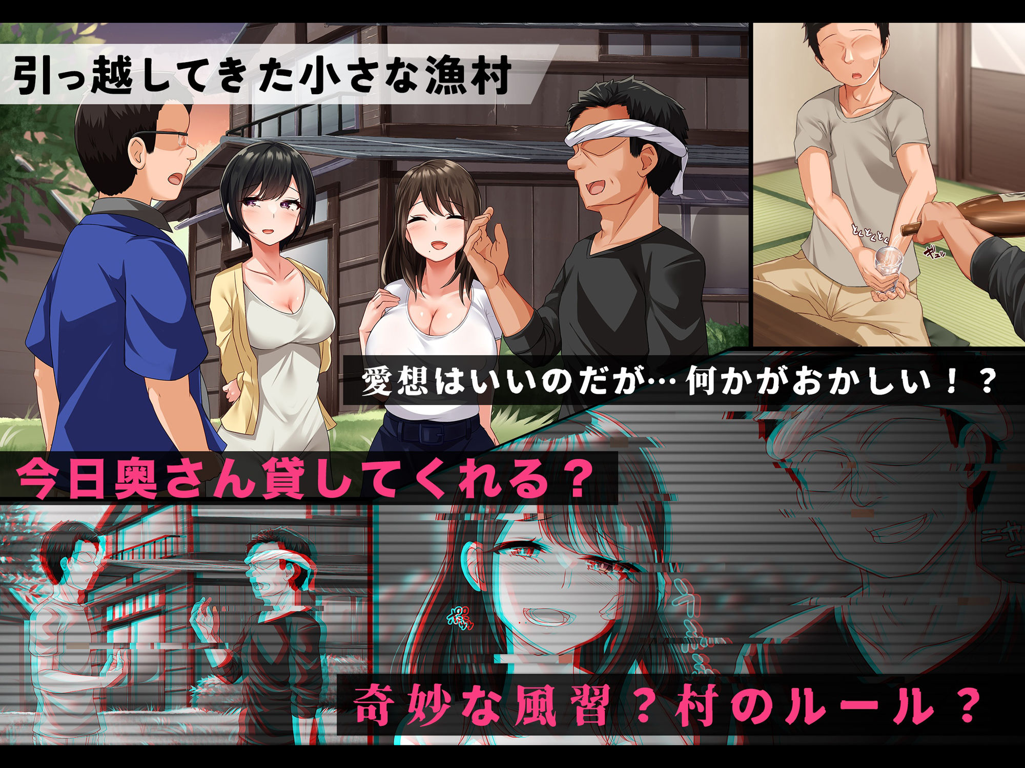 サンプル画像1:淫欲スワップ村〜妻を貸し借りする村人たち〜(みるく茶) [d_304953]