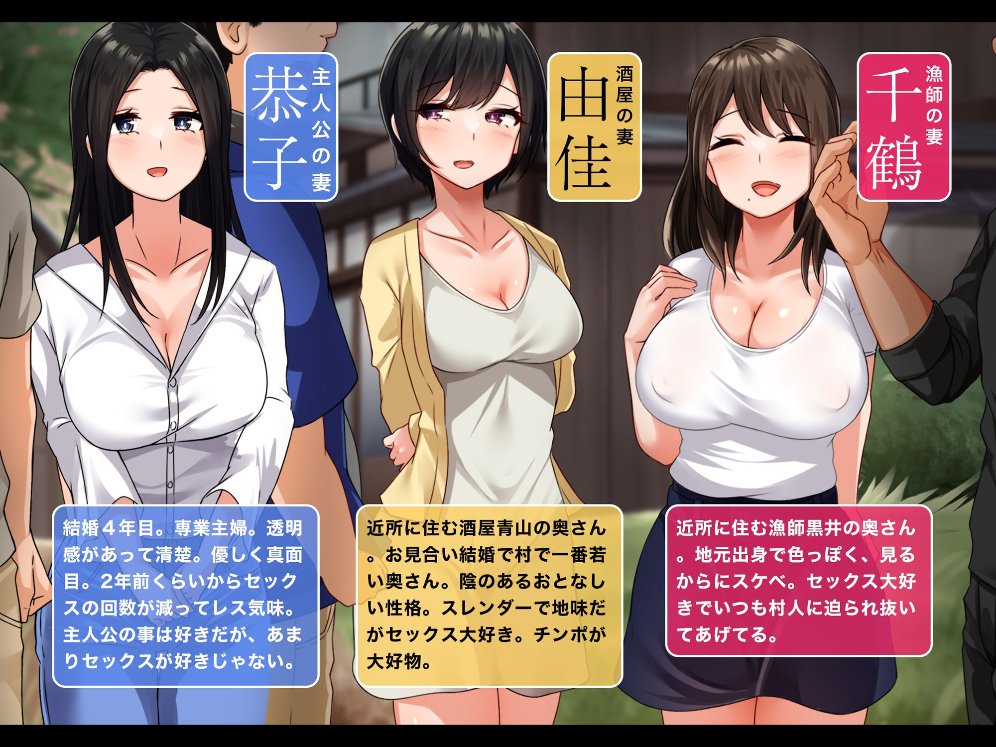 サンプル画像5:淫欲スワップ村〜妻を貸し借りする村人たち〜(みるく茶) [d_304953]