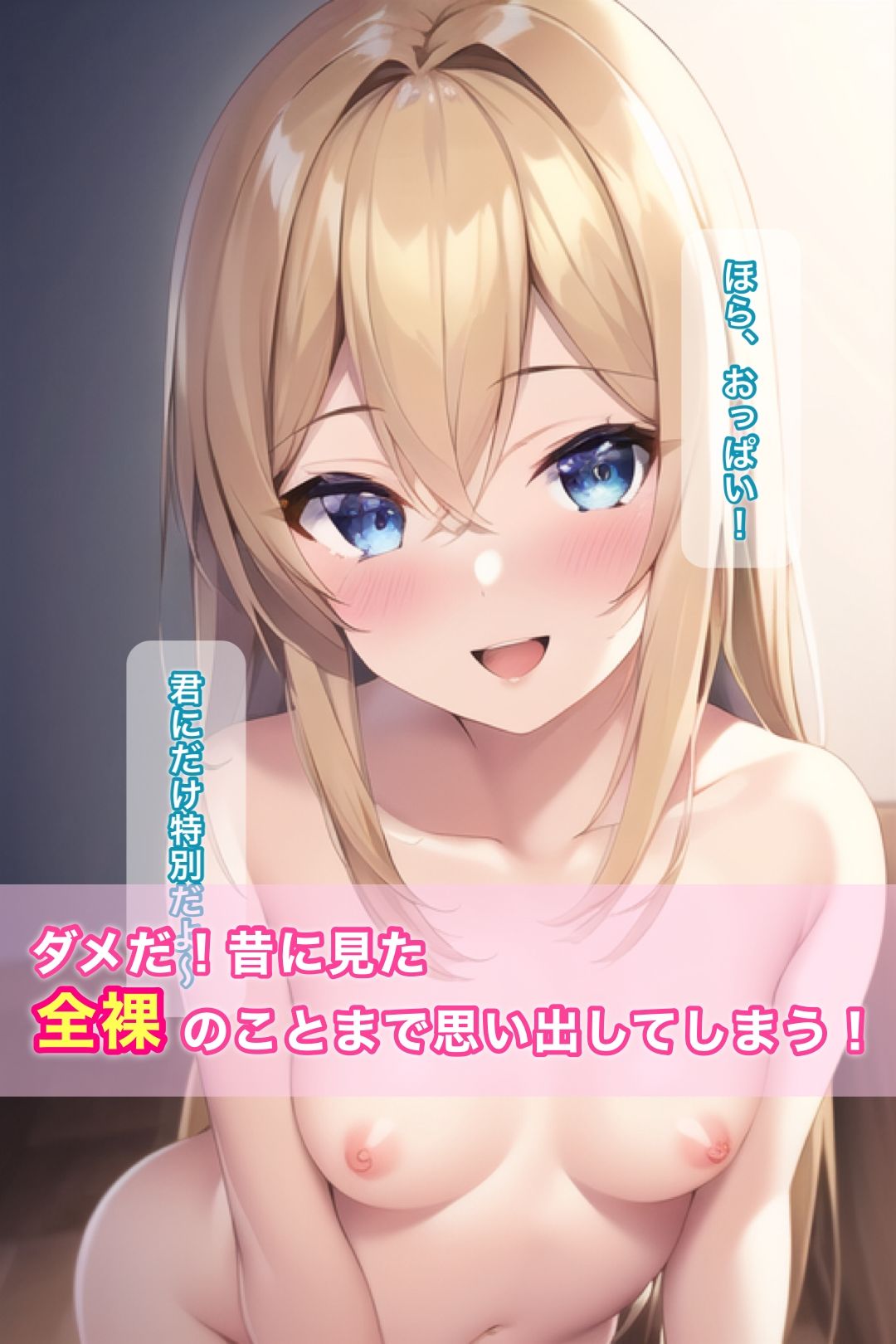 サンプル画像3:ルームシェア中の幼馴染みの全裸成長記録(水戸まなつの新鮮市場) [d_304978]