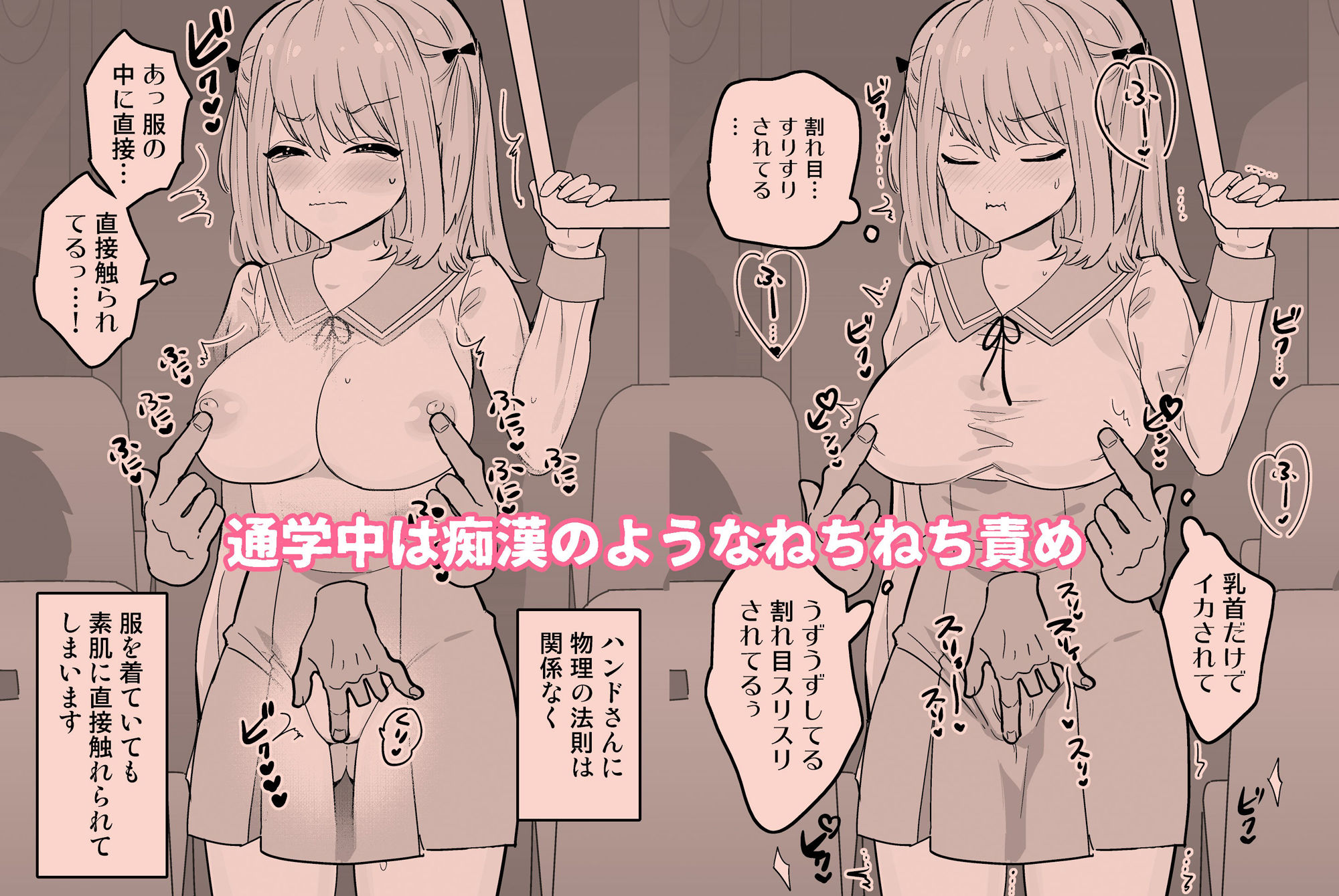 サンプル画像2:いつもモミクチャにされてる女の子(夢見堂) [d_304988]