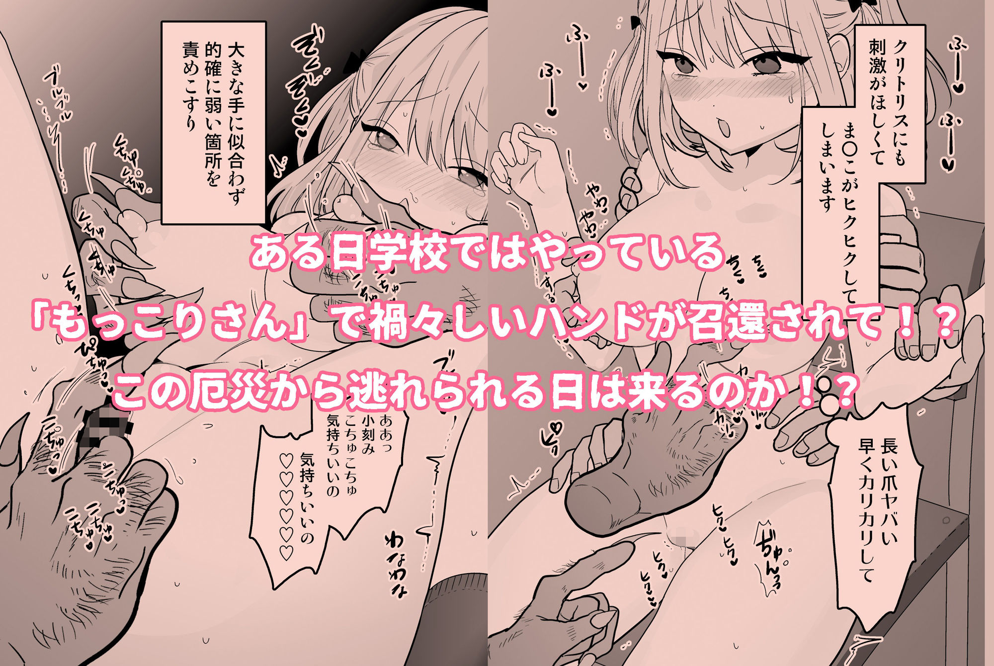 サンプル画像5:いつもモミクチャにされてる女の子(夢見堂) [d_304988]