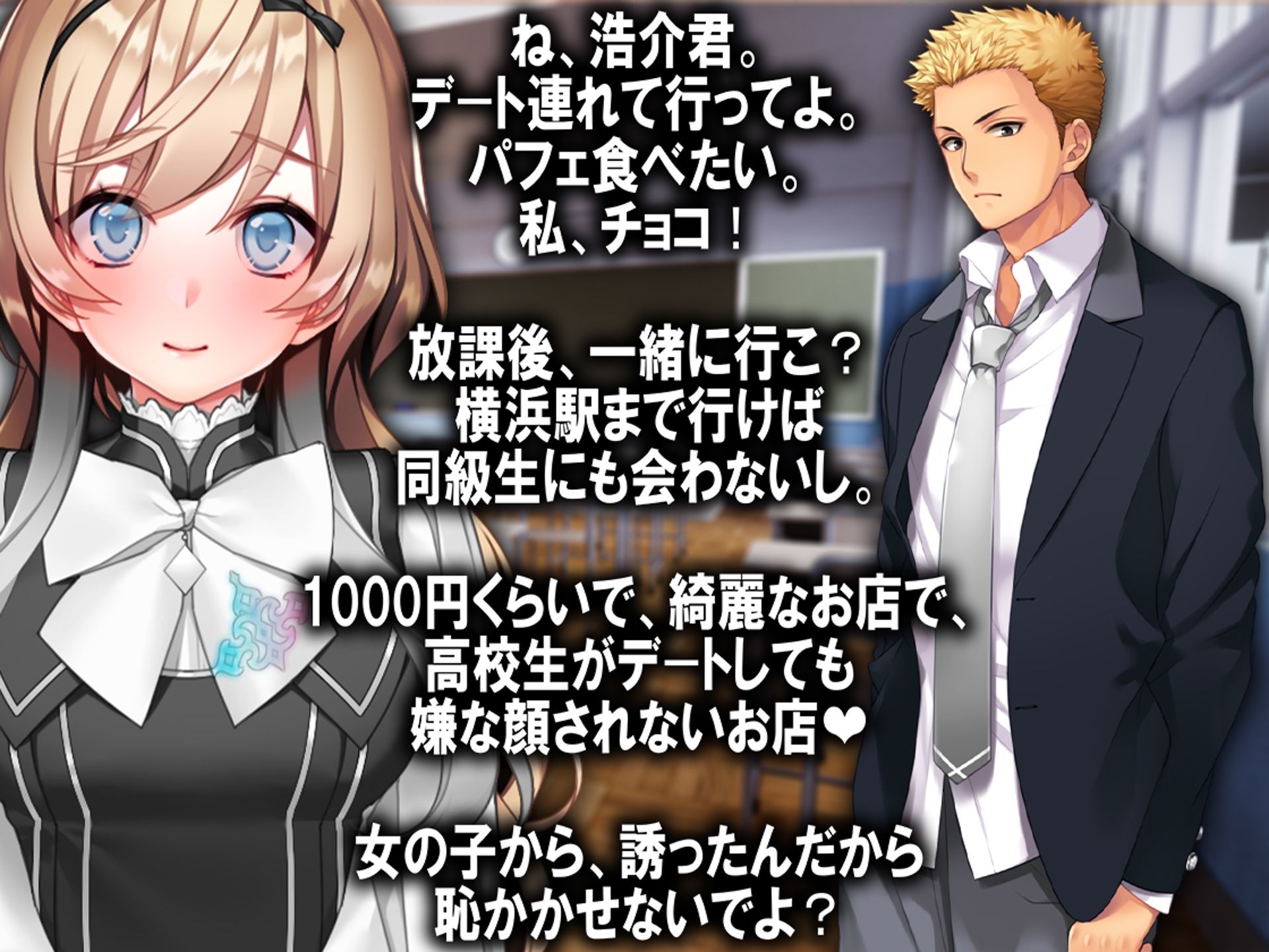 サンプル画像2:M男勇太S男浩介 女の態度の違い(M小説同盟) [d_304992]