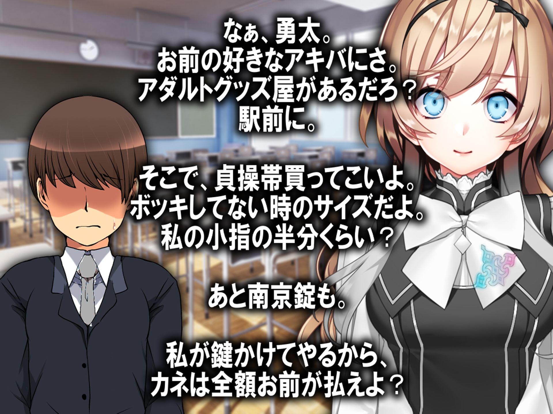 サンプル画像3:M男勇太S男浩介 女の態度の違い(M小説同盟) [d_304992]