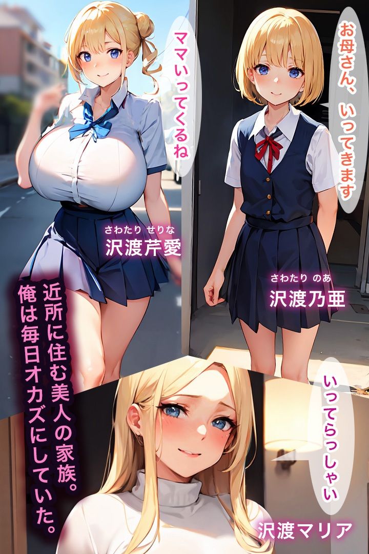 サンプル画像1:催●おじさん他人の家族を乗っ取り母娘を孕ませる3(アトリエHJ) [d_304995]