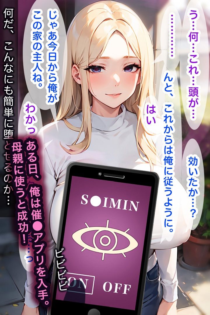 サンプル画像2:催●おじさん他人の家族を乗っ取り母娘を孕ませる3(アトリエHJ) [d_304995]