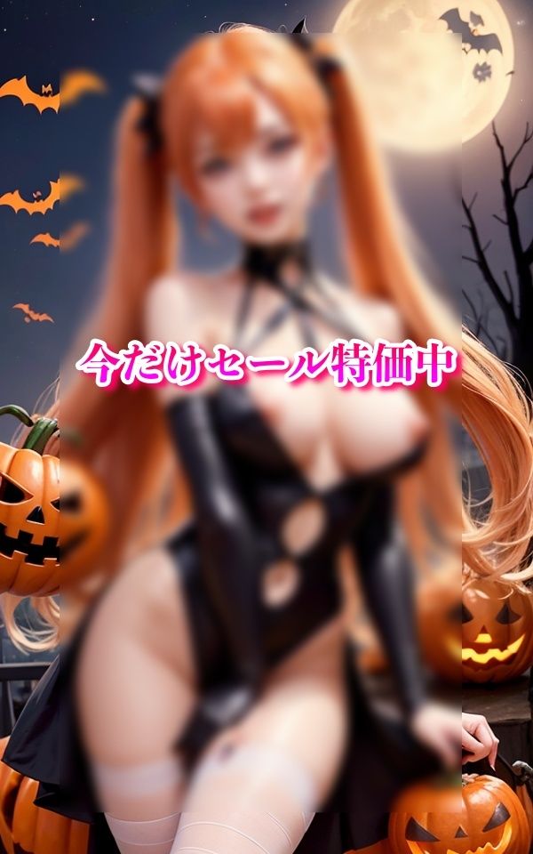サンプル画像3:変態露出コス〜ハロウィンはこの格好で渋谷に行こうと思います…(高画質妄想写真集) [d_305064]