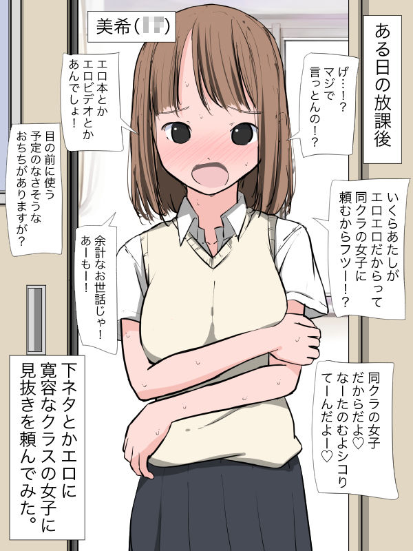 サンプル画像1:下ネタ・エロトークに抵抗のない女子で見抜き(ねこパイソン＋) [d_305134]