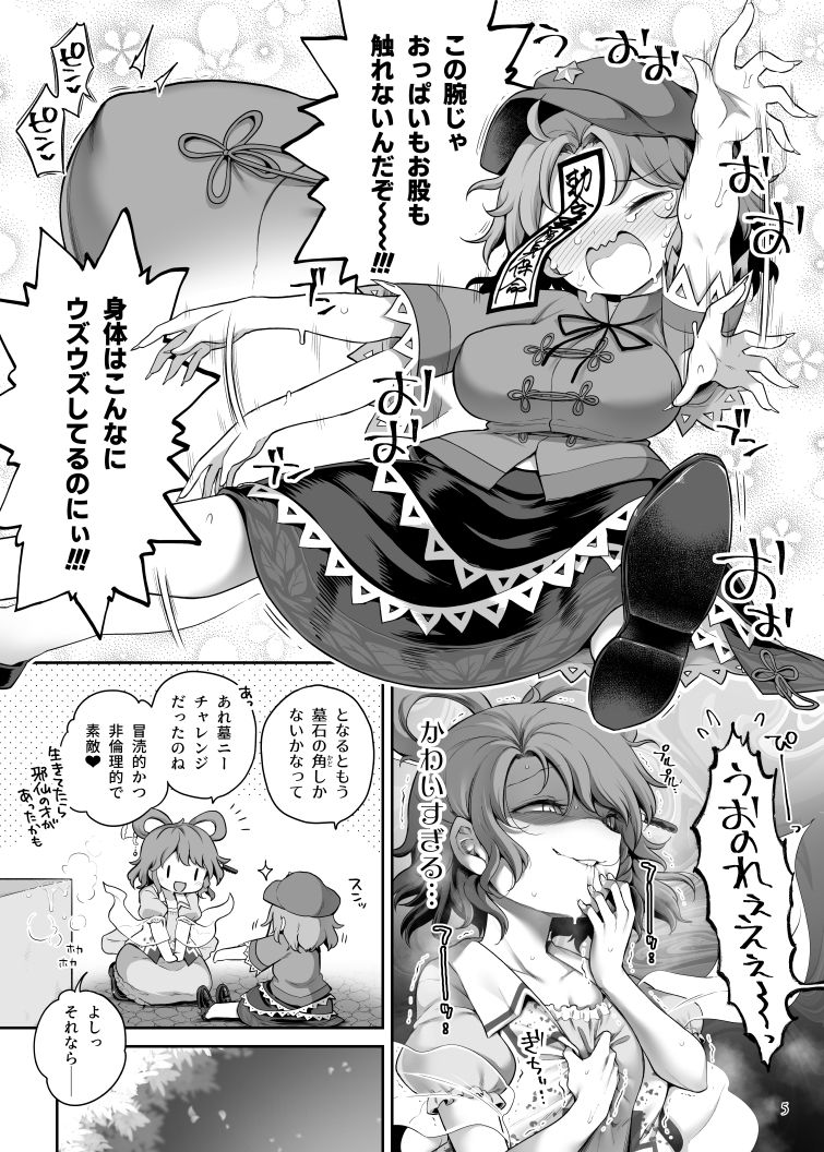 サンプル画像3:性欲に忠実な死体(運命のイカスミ) [d_305213]