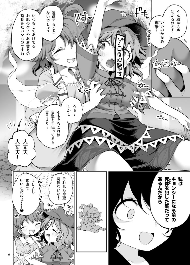 サンプル画像4:性欲に忠実な死体(運命のイカスミ) [d_305213]