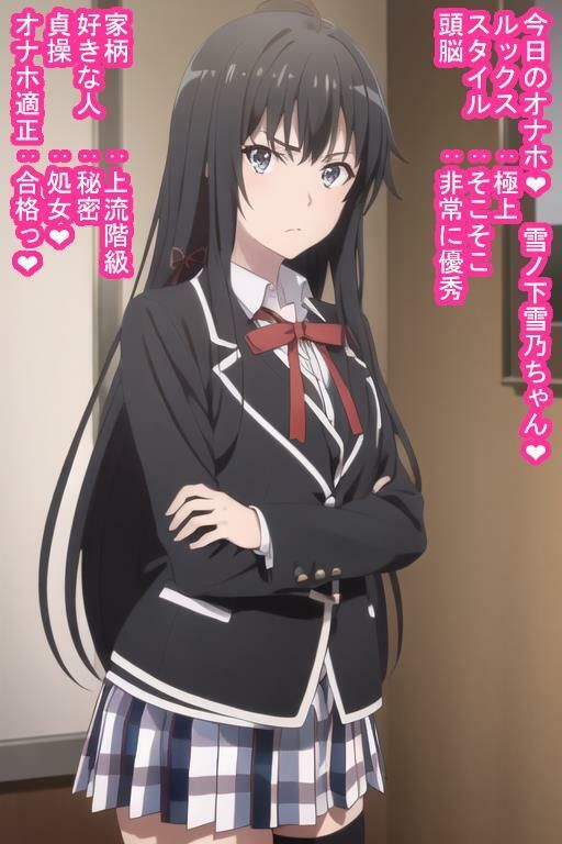 サンプル画像1:政略結婚オナホ雪〇下雪〇(大海原) [d_305247]