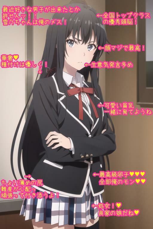 サンプル画像2:政略結婚オナホ雪〇下雪〇(大海原) [d_305247]