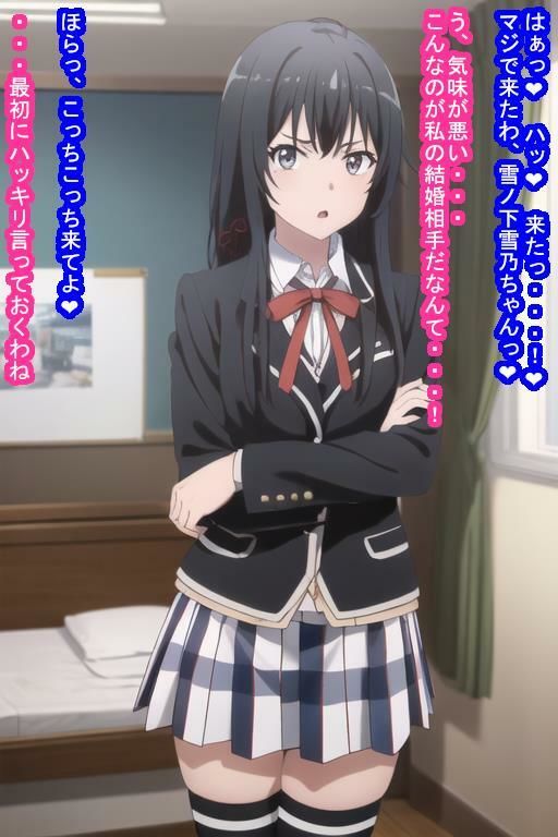 サンプル画像4:政略結婚オナホ雪〇下雪〇(大海原) [d_305247]