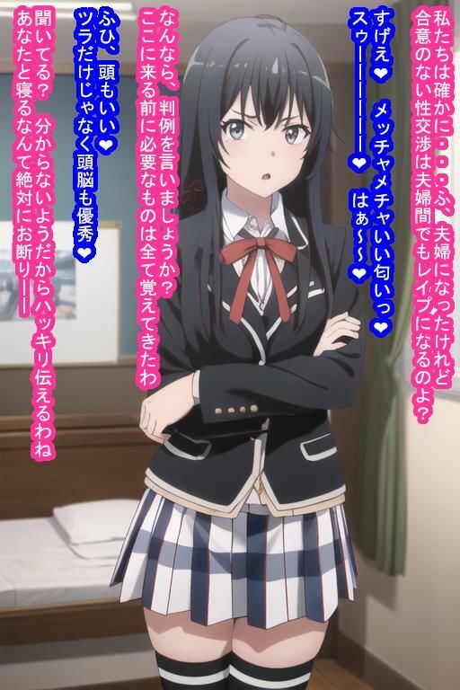 サンプル画像5:政略結婚オナホ雪〇下雪〇(大海原) [d_305247]