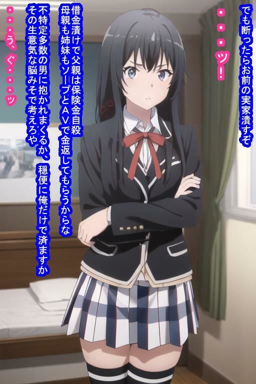 サンプル画像6:政略結婚オナホ雪〇下雪〇(大海原) [d_305247]