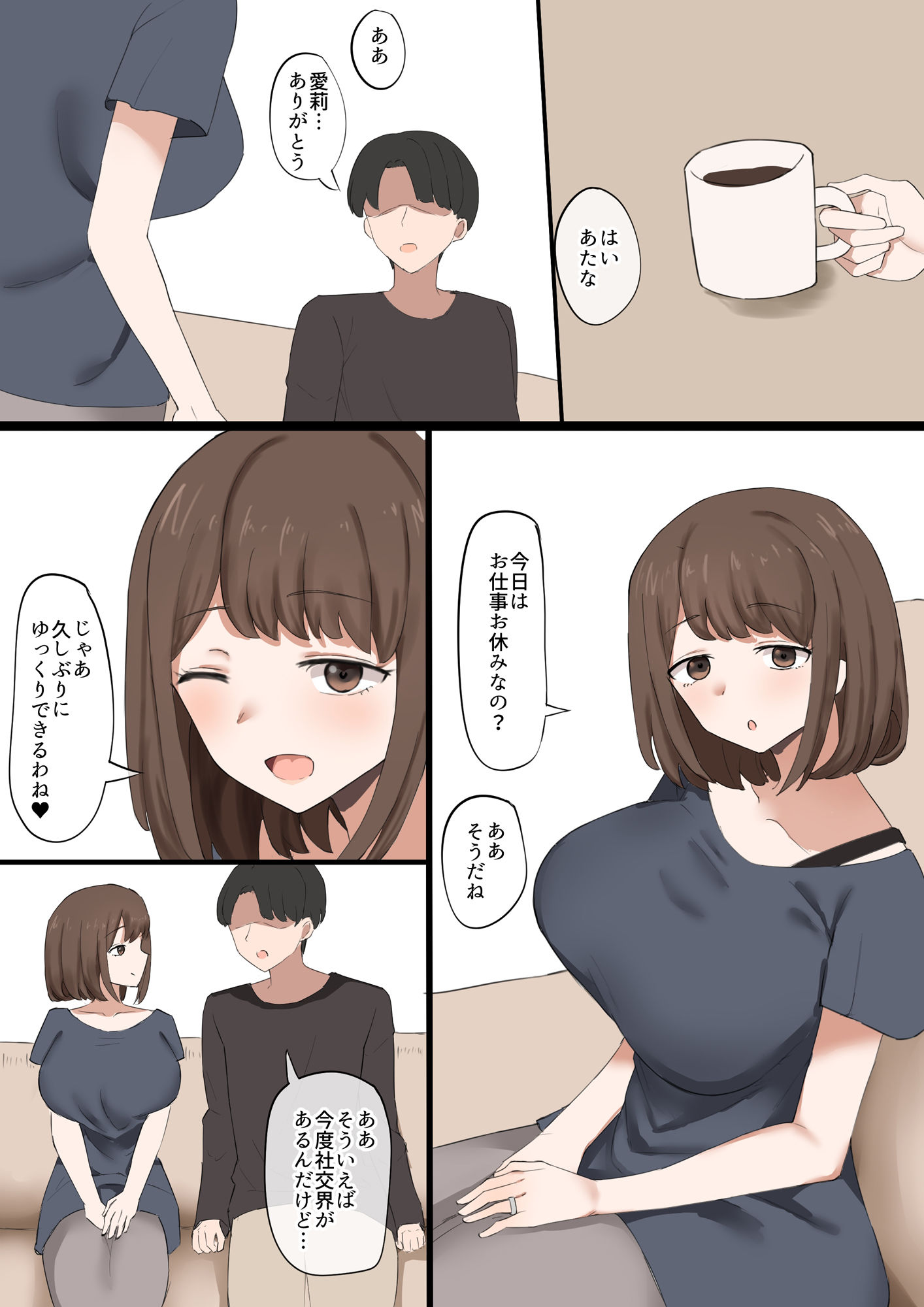 サンプル画像1:ぱぱは負けオス(むりぽよ) [d_305281]