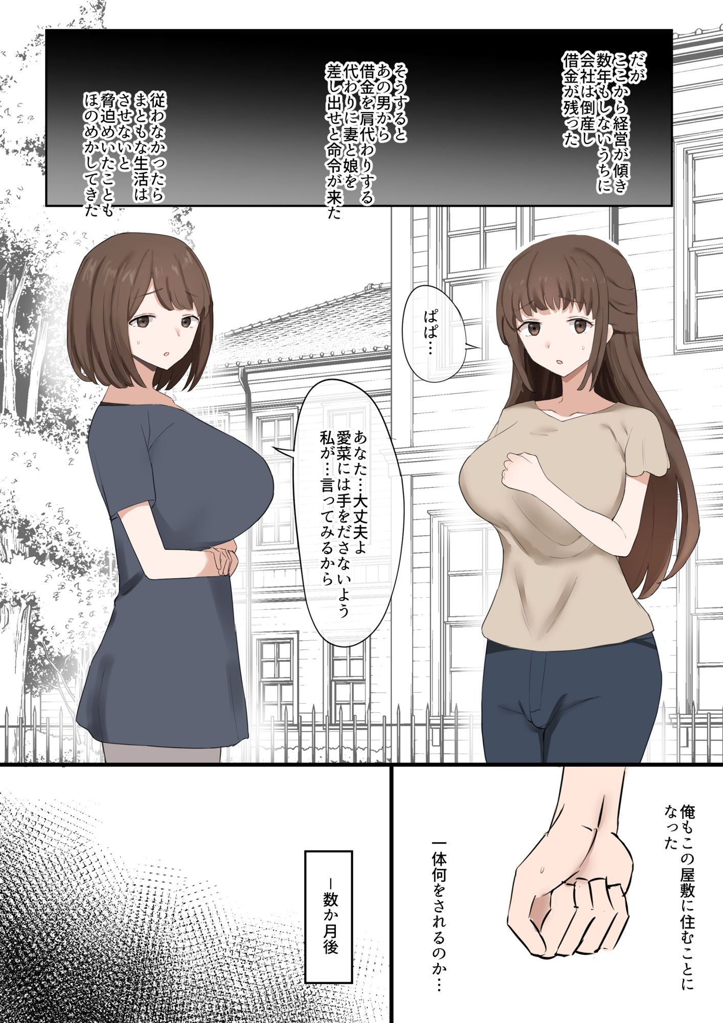 サンプル画像5:ぱぱは負けオス(むりぽよ) [d_305281]