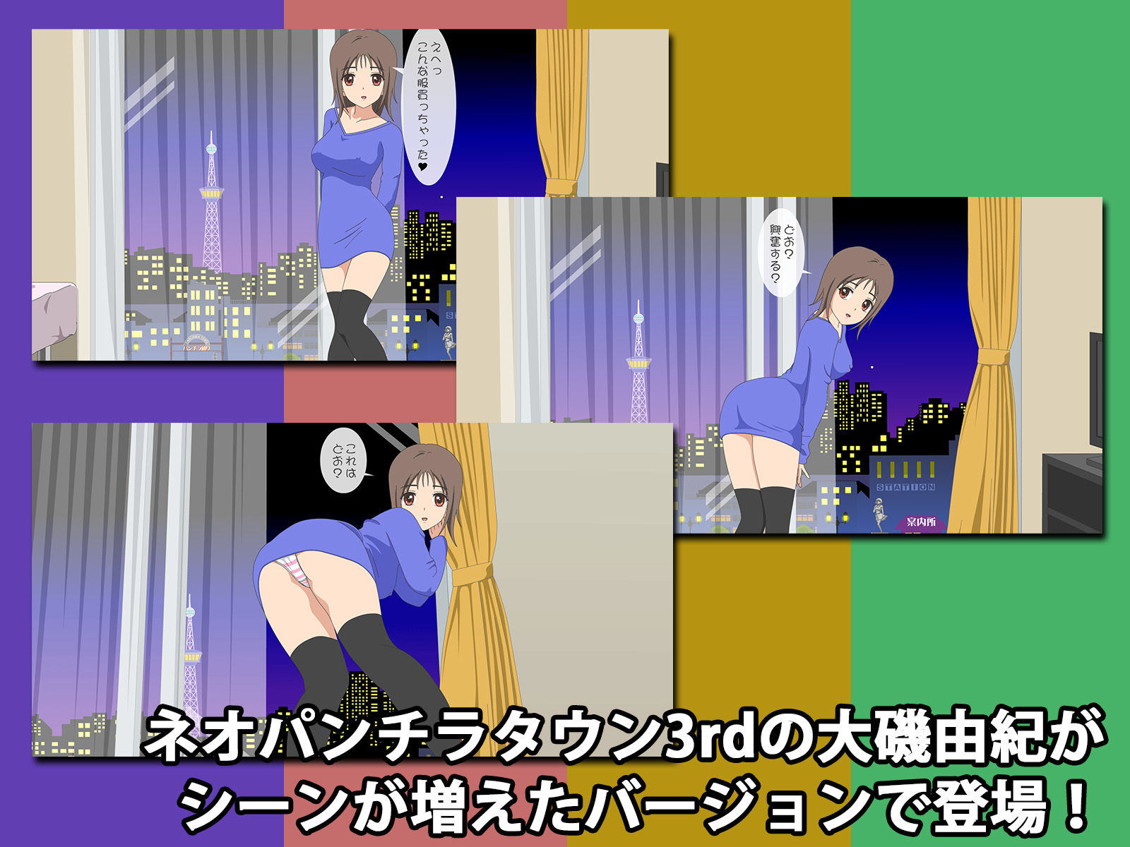 サンプル画像1:ネオパンチラタウン3rd こんな服買っちゃった編(fuel-brain) [d_305376]