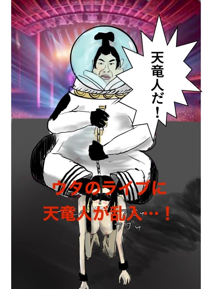 サンプル画像1:ウタ姫、無様に墜つ(鏡メメ) [d_305476]