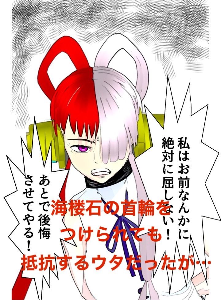 サンプル画像2:ウタ姫、無様に墜つ(鏡メメ) [d_305476]