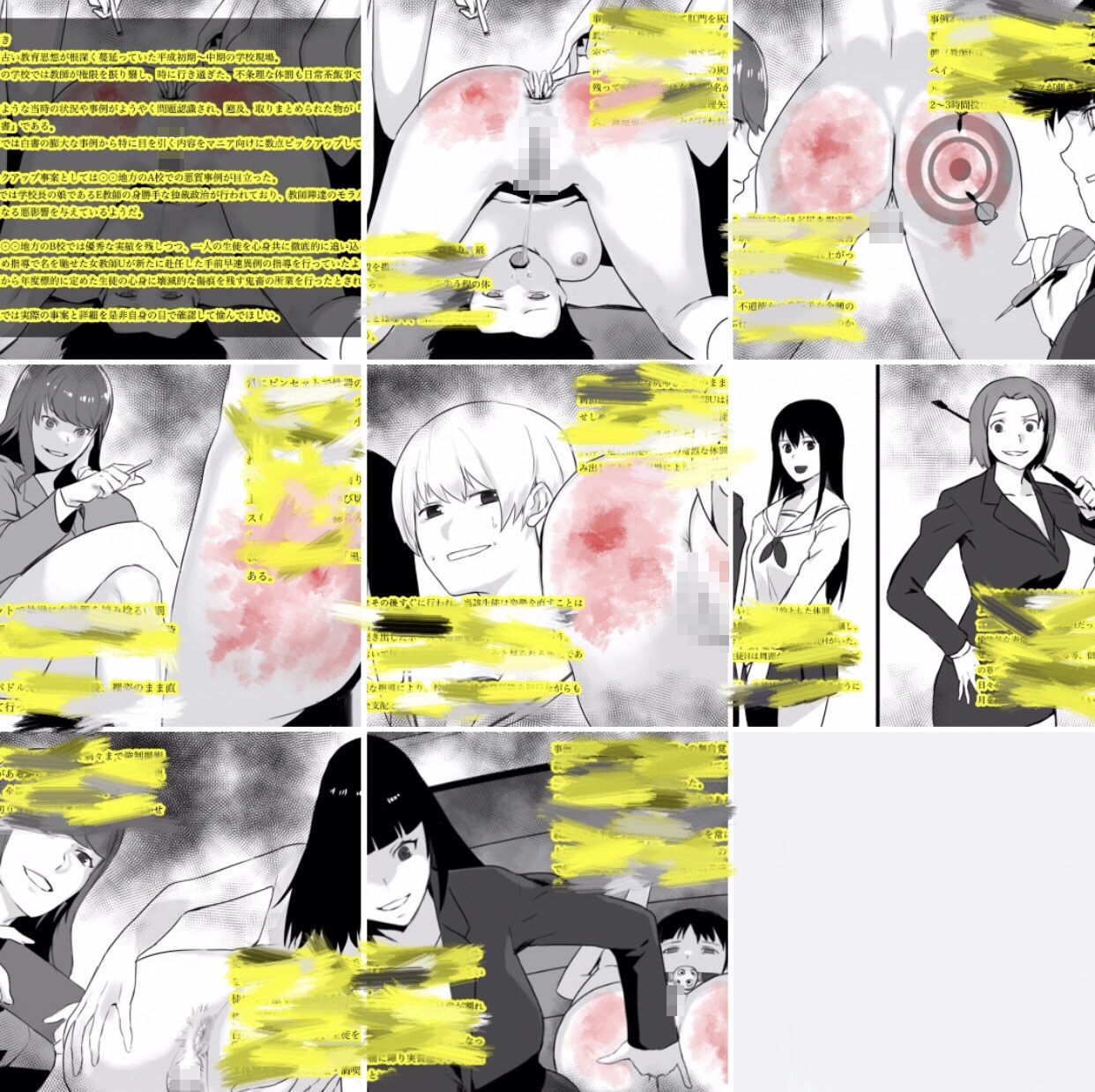 サンプル画像3:『平成体罰白書』 〜女教師×女生徒のマニア向け体罰事例集〜(卍SPANKING) [d_305493]