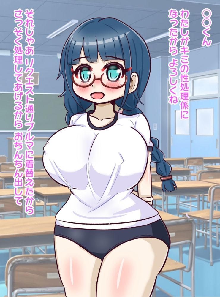 サンプル画像1:ブルマ＆スク水。〜性処理してくれるクラスメイト〜(Straight heart) [d_305503]