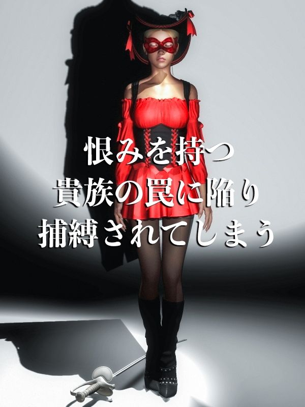 サンプル画像2:女剣士 家畜奴●調教（総集編）(electric sheep) [d_305532]