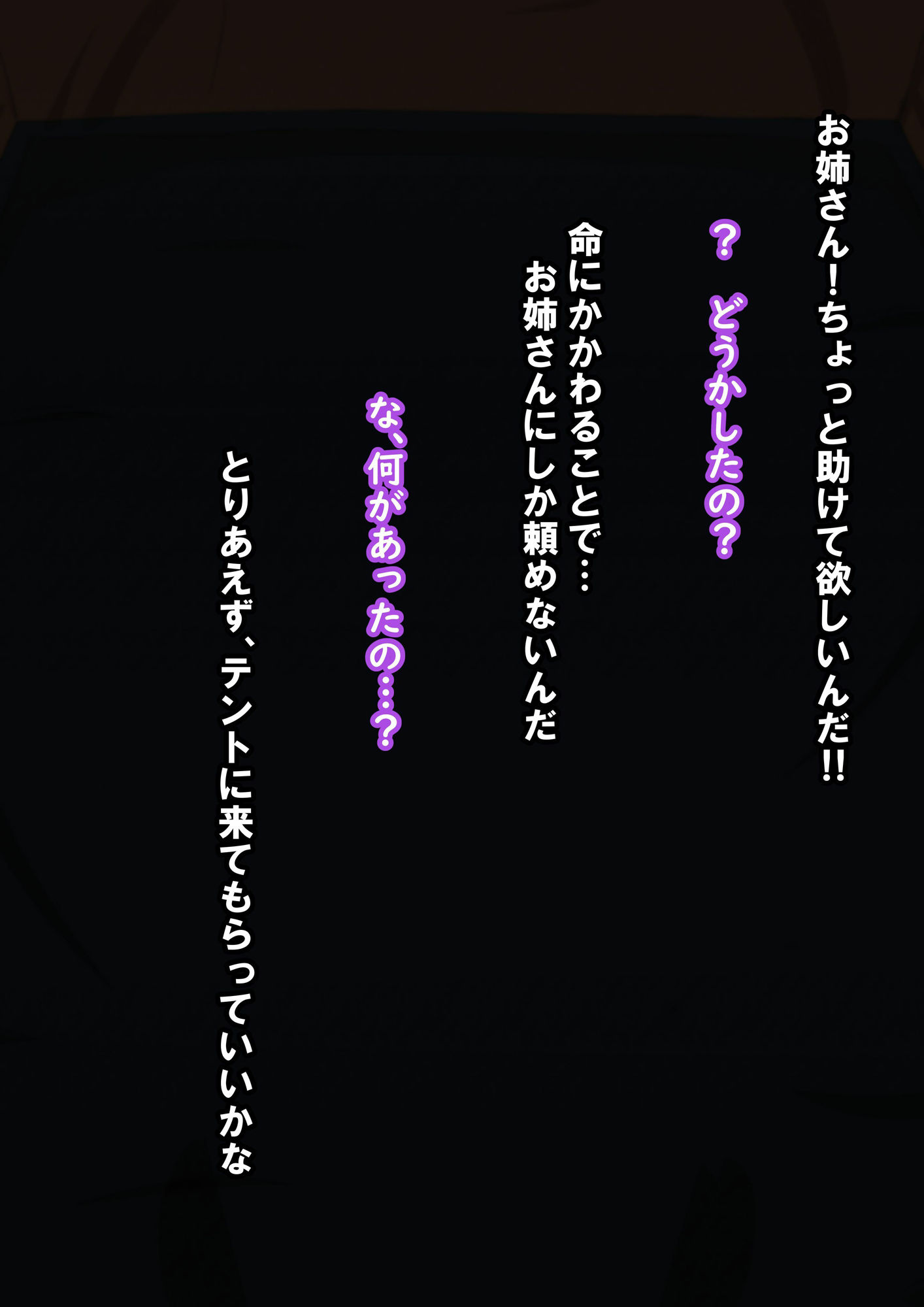 サンプル画像1:無知なお姉さんに解毒フェラしてもらう(イラスト大学  R18部) [d_305544]