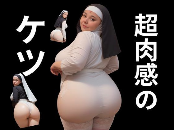 サンプル画像6:熟女はウブな修道女に限る(チームズ) [d_305602]