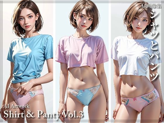 シャツとパンツ Vol.350%OFF