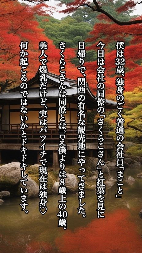 サンプル画像1:さくらこさんの誘惑(バナナの夜の冒険) [d_305748]