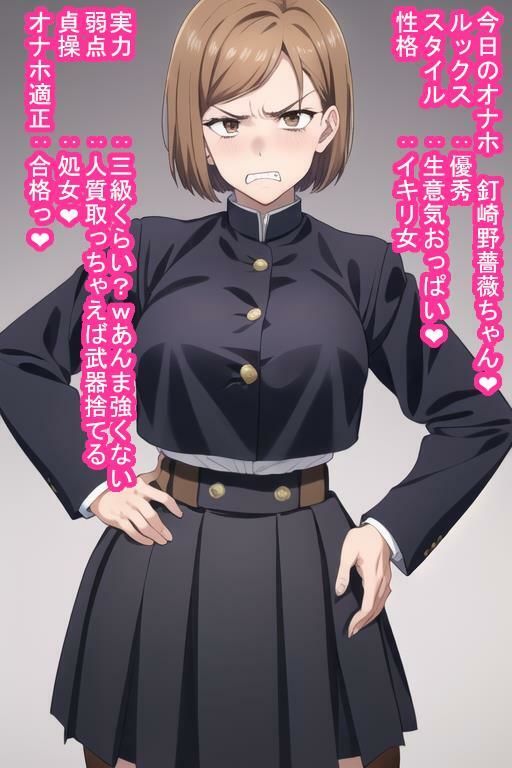 サンプル画像1:敗北オナホ釘〇野〇薇(大海原) [d_305793]