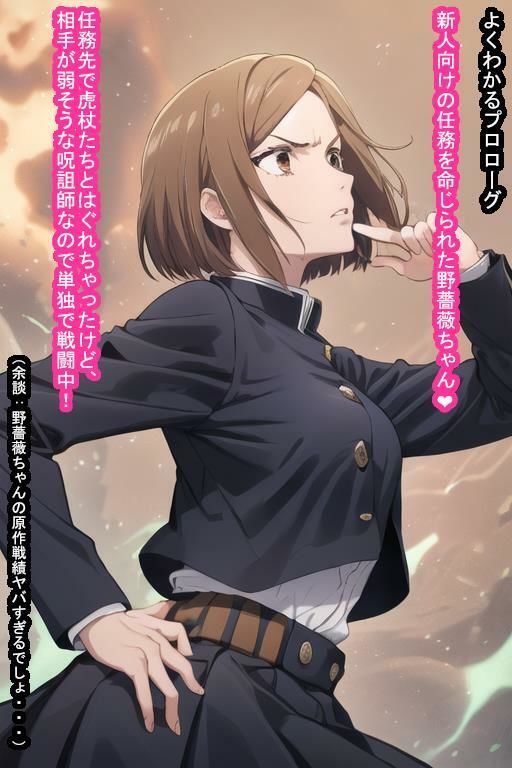 サンプル画像2:敗北オナホ釘〇野〇薇(大海原) [d_305793]