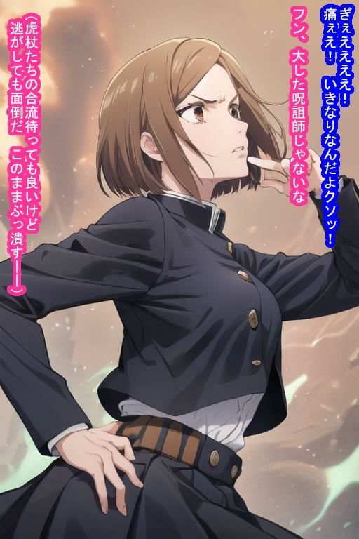 サンプル画像3:敗北オナホ釘〇野〇薇(大海原) [d_305793]