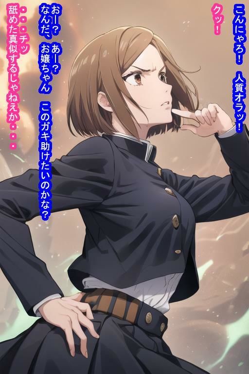 サンプル画像4:敗北オナホ釘〇野〇薇(大海原) [d_305793]