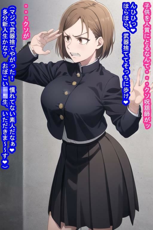 サンプル画像5:敗北オナホ釘〇野〇薇(大海原) [d_305793]