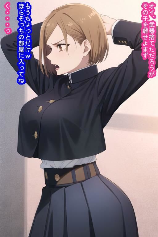 サンプル画像6:敗北オナホ釘〇野〇薇(大海原) [d_305793]