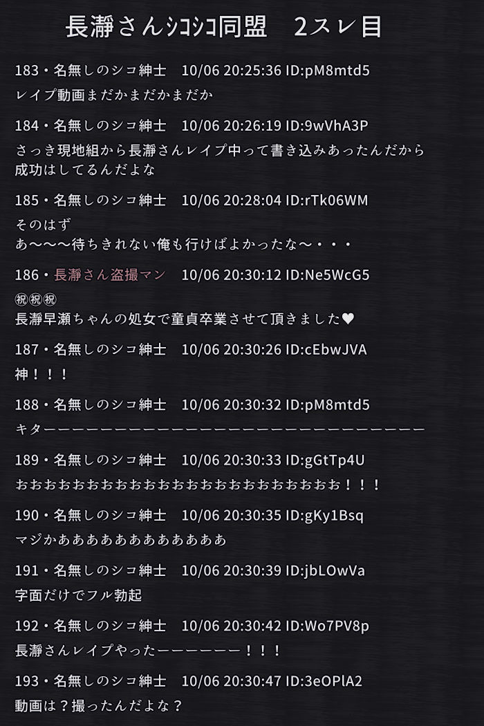 サンプル画像1:陵●掲示板 – 長瀞さん(輪々処) [d_305809]