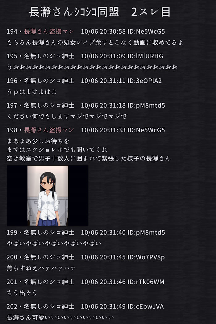 サンプル画像2:陵●掲示板 – 長瀞さん(輪々処) [d_305809]