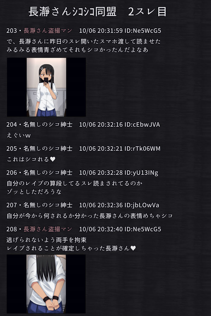 サンプル画像4:陵●掲示板 – 長瀞さん(輪々処) [d_305809]