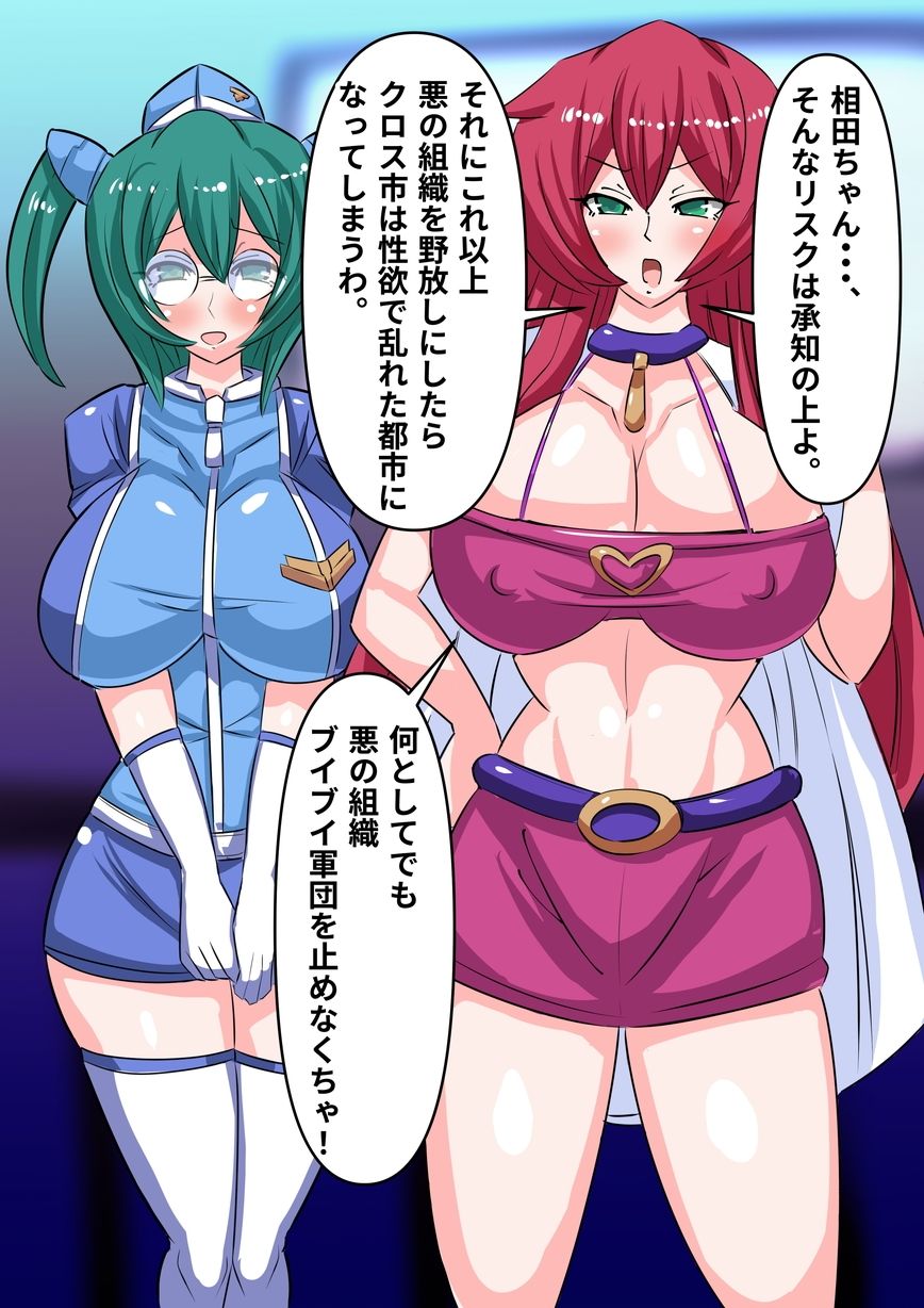 サンプル画像3:電姫戦隊黒薔薇の乙女第二話(ふぇてぃっしゅ) [d_305848]