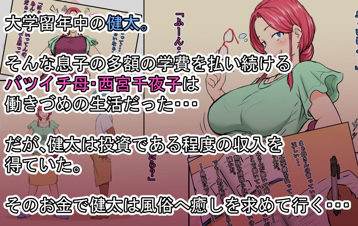 サンプル画像1:孕ませたバニーガールは、俺の母さん！？(いいゆだね) [d_305870]